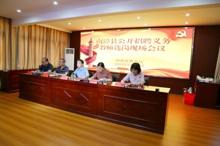 我县164名新招录义务教育学校教师现场选岗