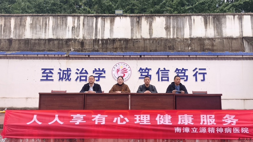 龙门中学举办心理健康讲座