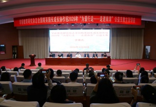 “为爱行走”公益支教活动走进南漳