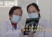 美好中国年 致敬奋斗者